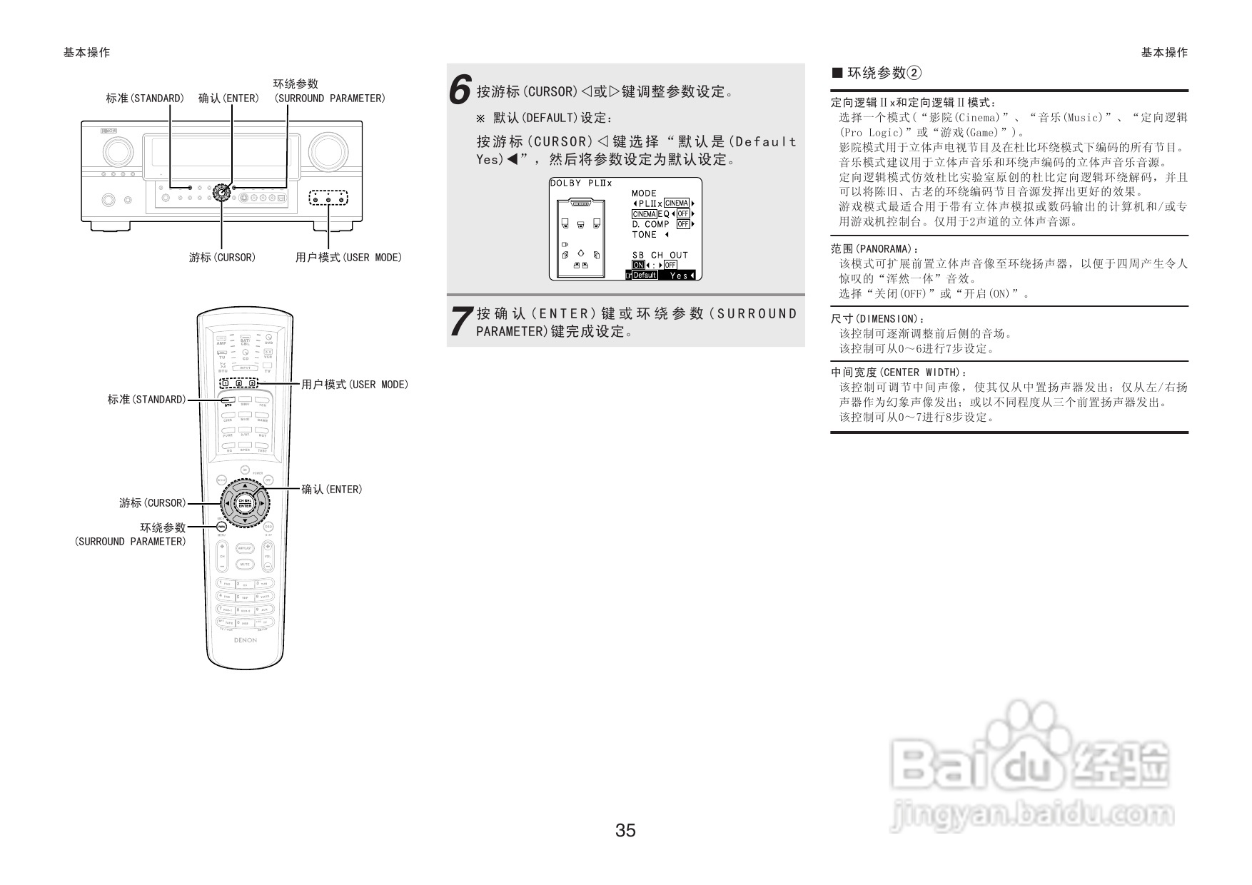 DENON收音环绕扩音机AVR-3806操作说明书:[2]
