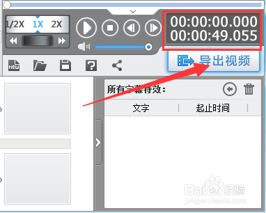 怎么把视频的时长剪短