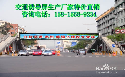 交通诱导屏设计方案