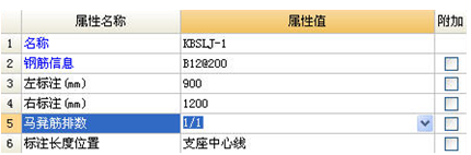 GGJ钢筋算量常见问题：[11]