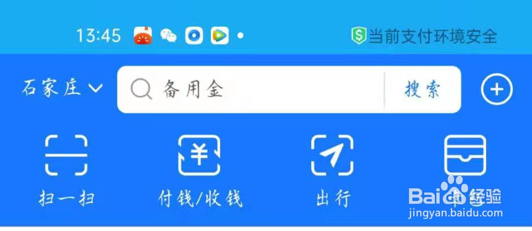 支付宝转账怎么转钱
