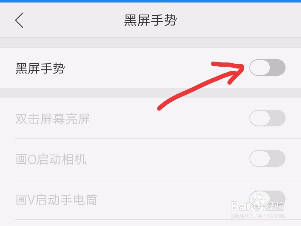 OPPO手机增加待机续航的方法