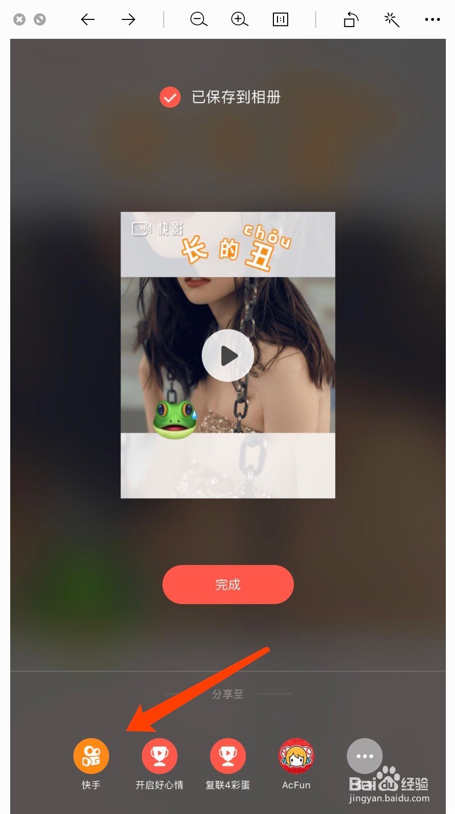 长得丑活的久长得帅老的快怎么拍 抖音快手教程