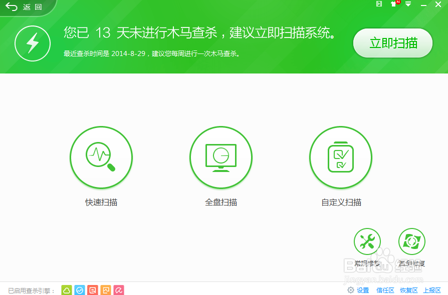 360安全卫士10体验