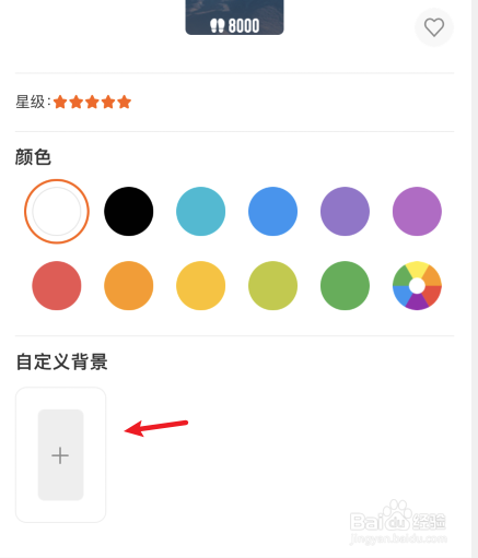 小米手环自定义表盘怎么弄
