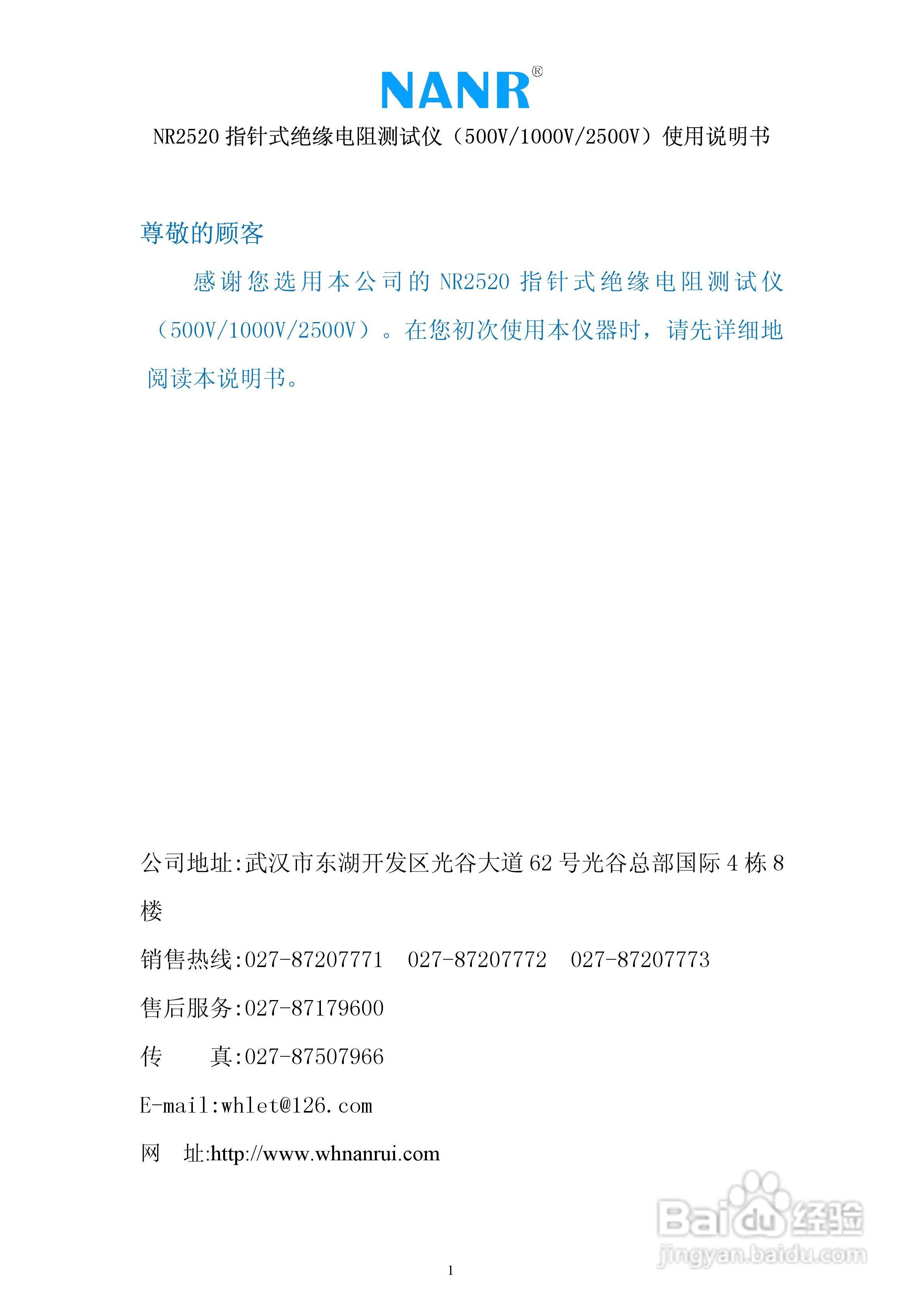 德图416风速仪使用说明书