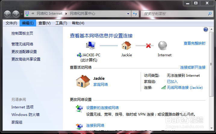 电脑突然上不了网怎么办