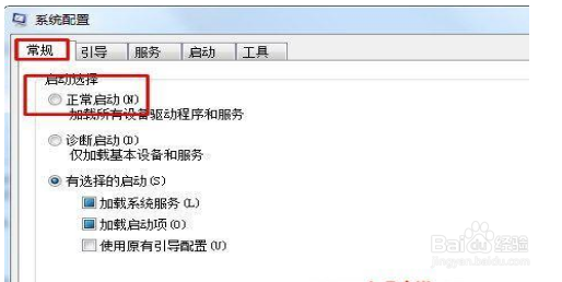 win7安全模式恢复系统