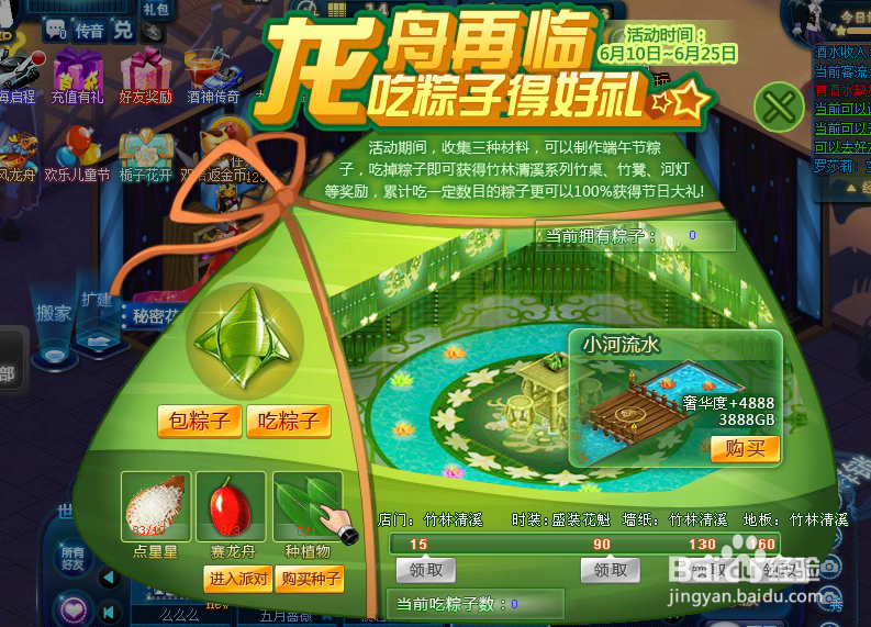 夜店之王端午节（2015）活动