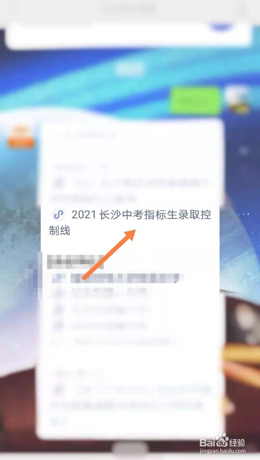 长沙中考指标生怎么录取