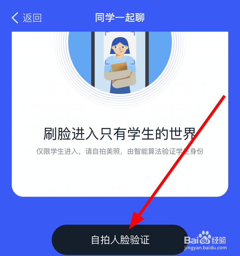 钉钉中怎么在圈子里开启学生模式