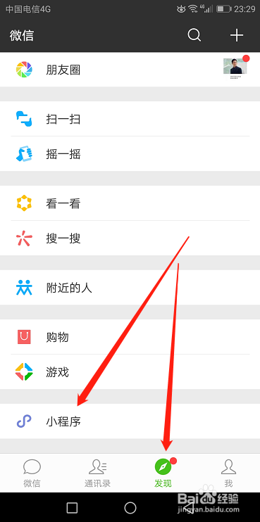 微信小程序点餐怎么做