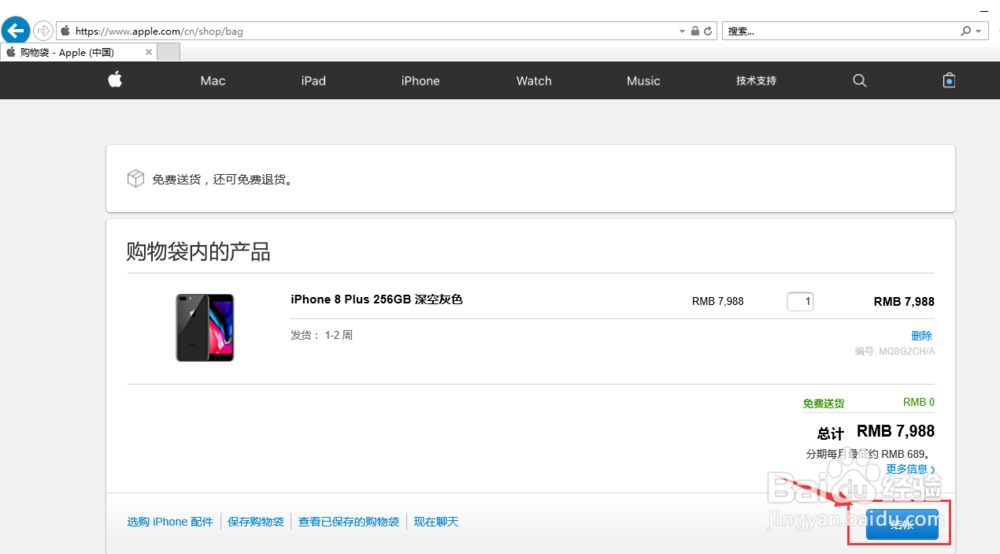 iphone8怎么预约购买
