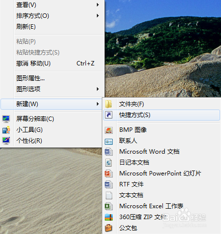 如何将网址制作成图标，快捷方式