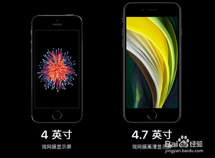 新款iPhoneSE和旧款主要有哪些区别