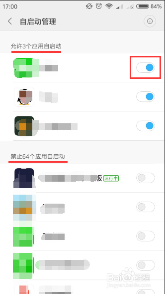 红米3手机如何管理自启动应用