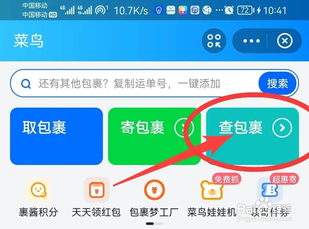 如何查询车牌号到哪里了