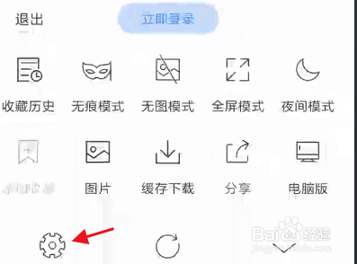 浏览器Plus如何设置浏览器为默认搜索引擎