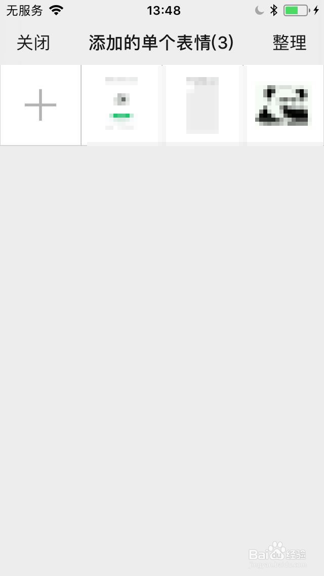 微信表情包怎么导入?