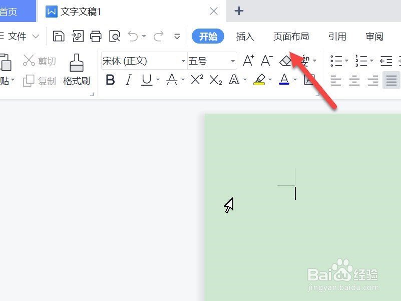 wps怎么设置稿纸上显示网格