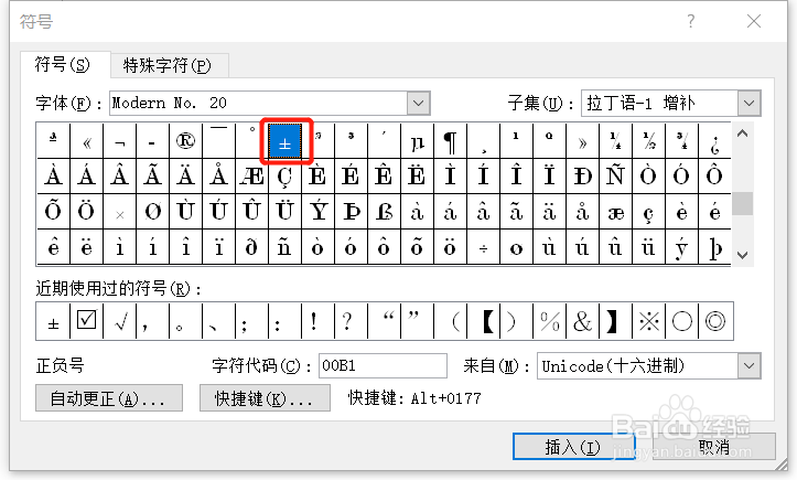 加减号一起怎么打