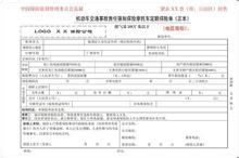 车辆抵押贷款申请的条件有什么