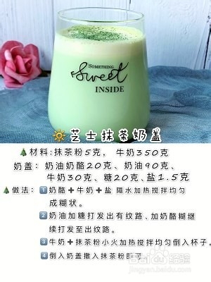 冬季奶茶热饮
