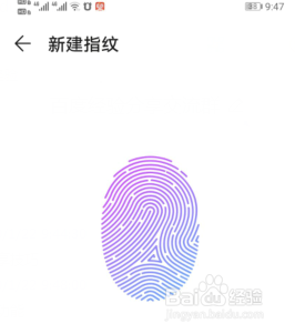 华为手机如何设置指纹解锁功能