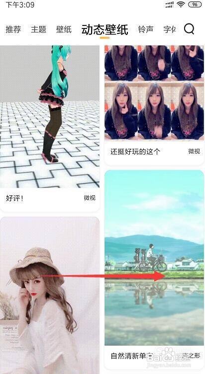 小米8开通来电动态视频方法分享