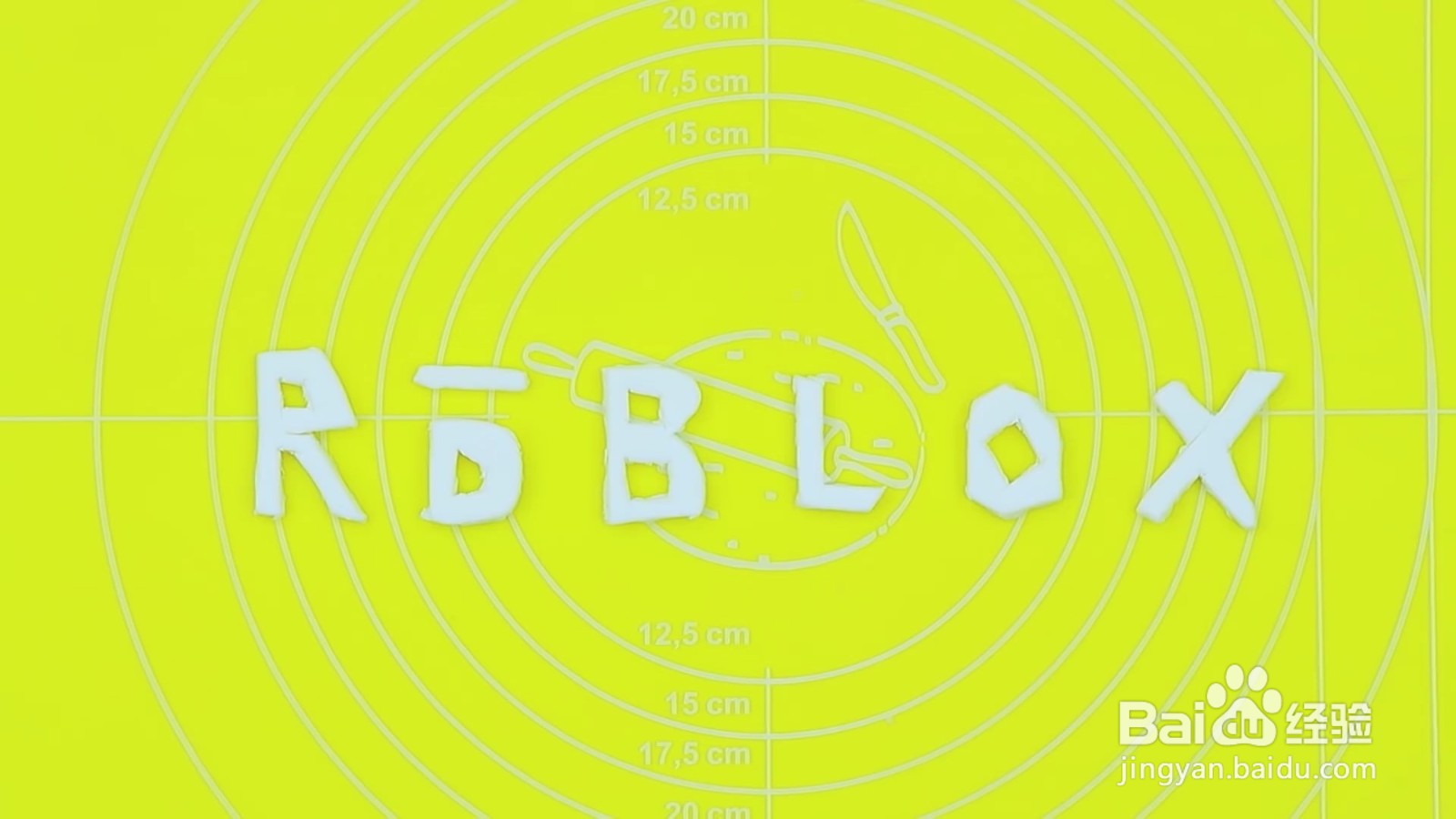 怎么制作我的世界生日蛋糕