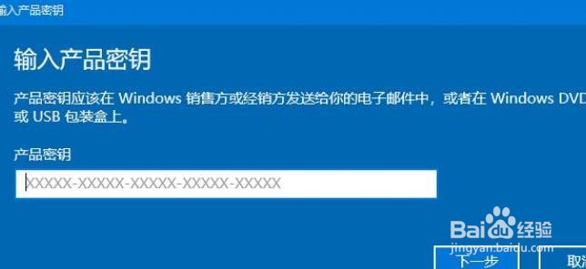 如何解决Win10密钥过期