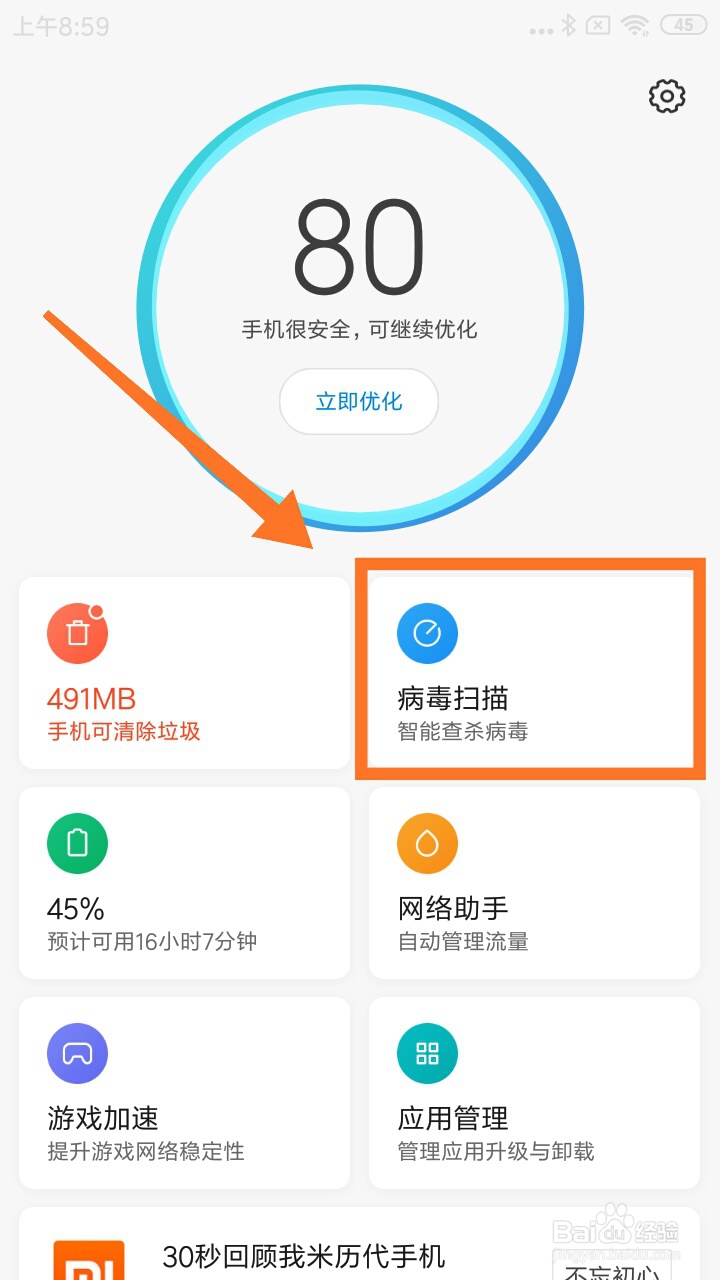 小米手机相机故障无法连接到相机怎么办
