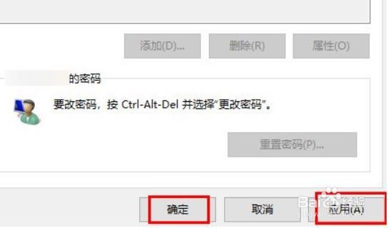 Windows11系统怎么取消开机密码#校园分享#
