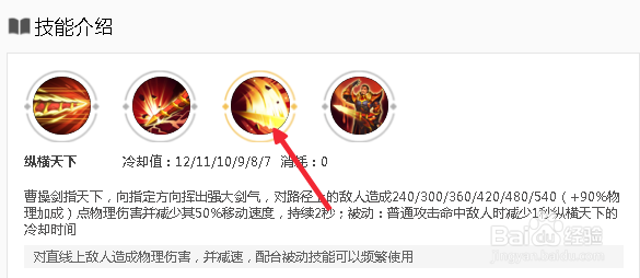 王者荣耀曹操:出装攻略,技能连招,符文搭配