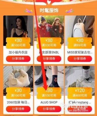 淘宝双十一优惠券如何获取