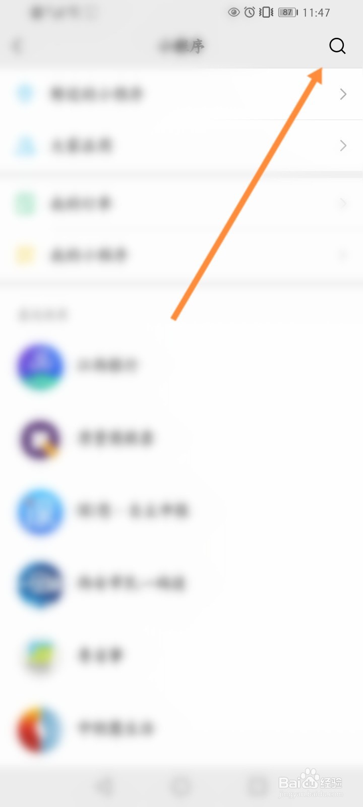 微信小程序怎么授权