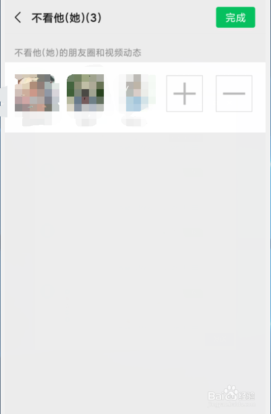 手机微信怎么批量屏蔽部分好友或是自己朋友圈？