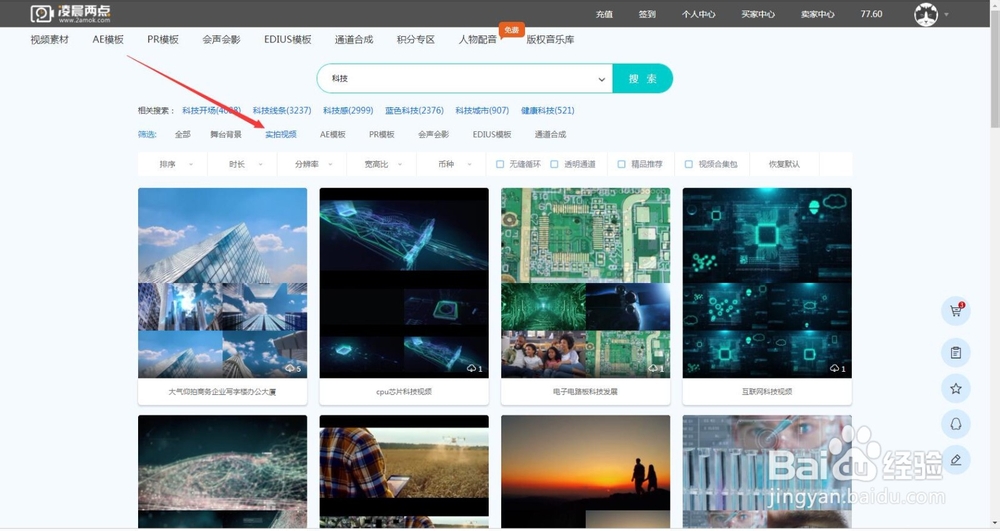 高清视频素材网站有那些? 如何下载商务视频