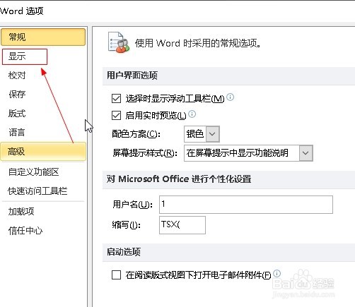 word2010如何设置打印创建的图形?