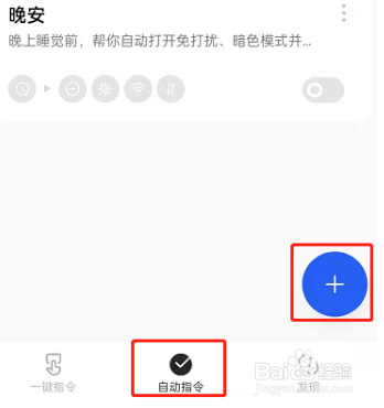 OPPO手机充电声音怎么关闭