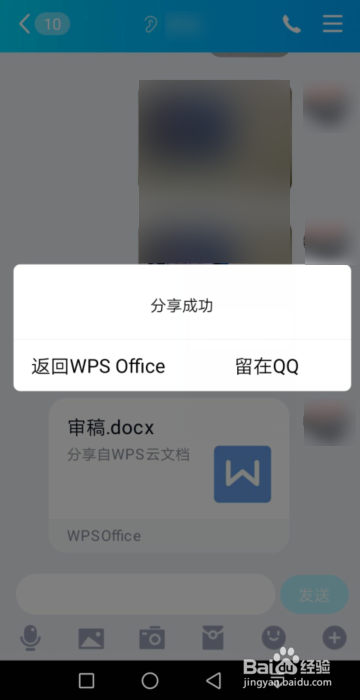 如何将微信文件发到QQ上