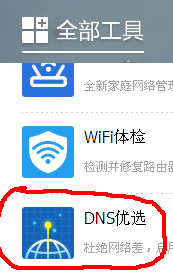 电脑网速不稳定,网速慢解决办法