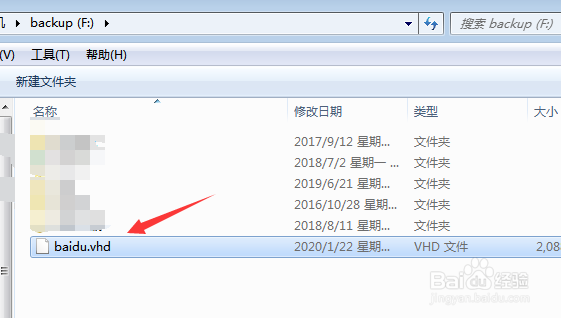 怎么创建Win7虚拟磁盘分区
