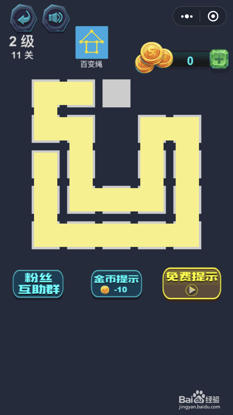 微信小游戏最强连一连2级10和11关怎么玩