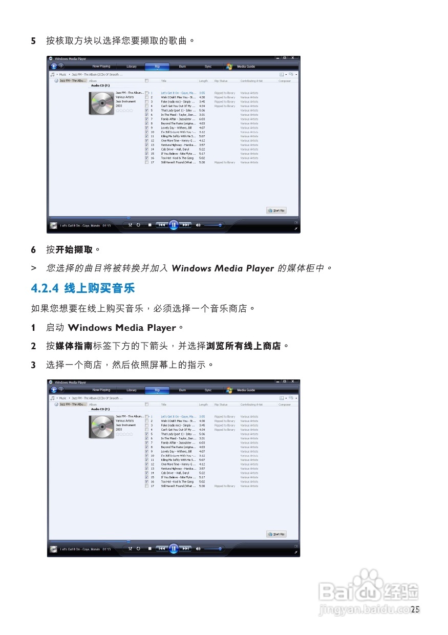 Philips音乐影片播放器SA9324说明书:[2]