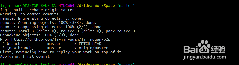 git 远程推送遇到的问题总结