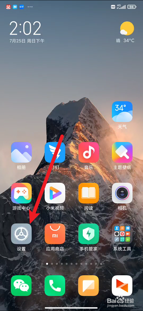 手机充电掉电怎么回事
