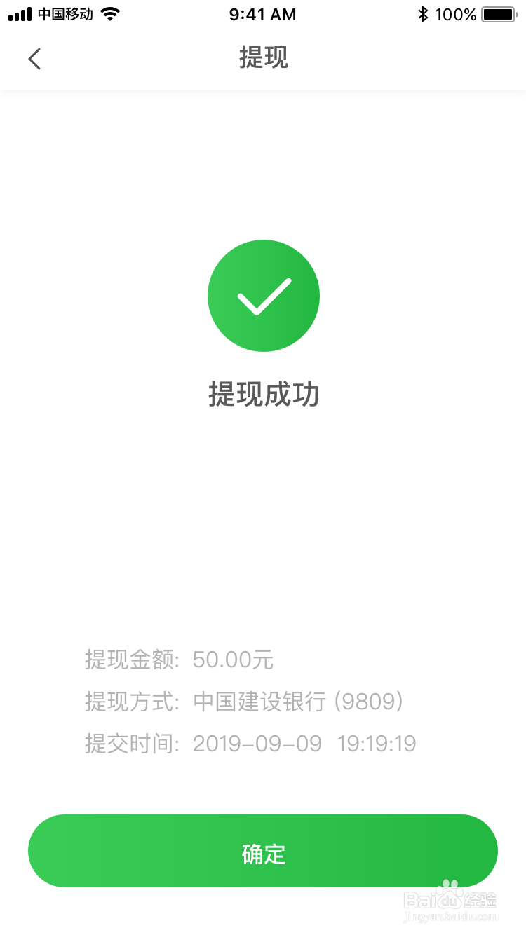 如何给青岛地铁APP钱包充值、提现。