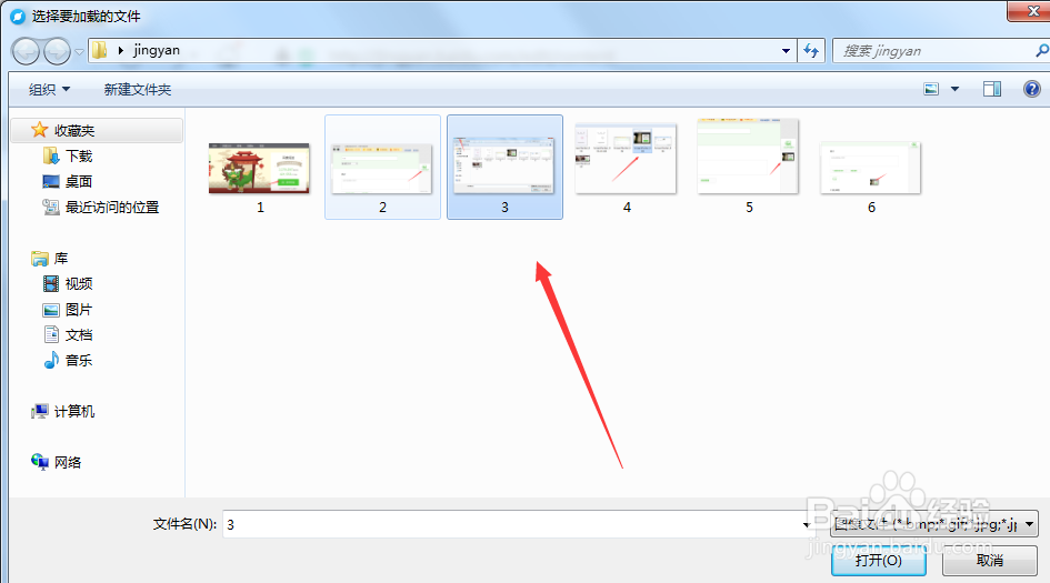 如何处理百度经验图片上传存在问题