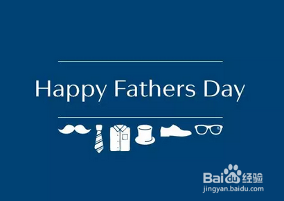 送给老爸的父亲节礼物